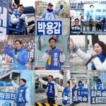 제22대 총선 공식 선거운동 시작… 대전 후보자들 본격 행보 돌입