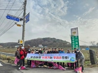 서천군 시초면, 봄맞이 대청소로 봄의 시작 알려