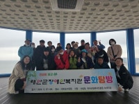 태안군장애인복지관, 문화 탐방대 캠프 참여