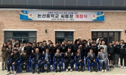 [포토] 논산중 씨름장 개장