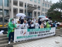 물류단지 노동조건 개선 촉구…대전공공운수노조, 물류단지 현장 노동자 요구안 선포