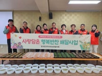 서천군 판교면지사협,  사랑담은 행복반찬 배달사업 실시