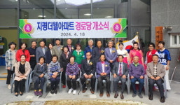 공주시 월송동, 지평더웰아파트 경로당 개소식