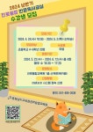 [포토] 충남교육청진로융합교육원, 진로융합 인문독서교실 수강생 모집