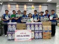 [포토] 삼성전자서비스 세종센터, 초록우산에 생필품 나눔실천