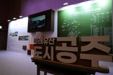 공주문화관광재단, 교육유산도시 공주전 성황리 마쳐