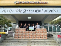 금산 청년농업인소득작물연구회, 가정의 달 라면 32박스 급산읍 기탁