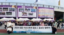 코레일 천안아산역, 성웅 이순신 축제 팸투어 성료