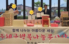 아산우체국, 행복배달 소원우체통 행사 개최