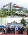 논산시, 시민행복채움센터 개관