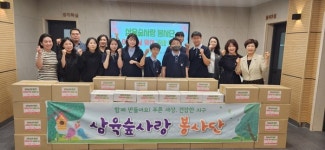 삼육숲사랑 봉사단, 법동종합사회복지관서 어버이날 맞이 감사 나눔 진행