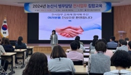 [포토] 홍소영 대전충남병무청장, 지자체 병무담당 전시업무 교육현장 방문