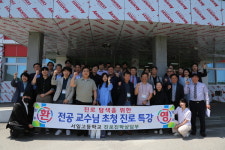 서일고등학교, 보호자 대상 고교학점제 대비 진로·진학 전략 특강