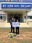 [포토] 서천군 시초면체육회, 시초초등학교에 체육물품 기부