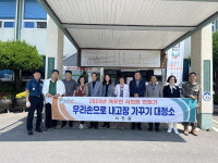 [포토] 서천읍 기관단체협의회, 마을 청소 캠페인