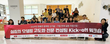 대전TP, 대덕특구와 기업 연계 실증지원 본격화