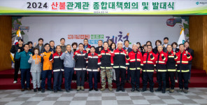 제천시, 민·관 협력으로 봄철 산불 예방 성공 