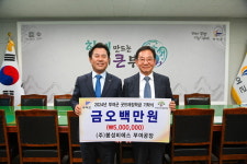 주식회사 봉성비에스 부여공장 부여군굿뜨래장학회 장학금 500만 원 기탁