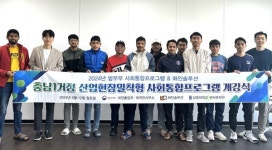 상명대 국어문화원, 산업현장 밀착형 사회통합프로그램 거점기관 선정