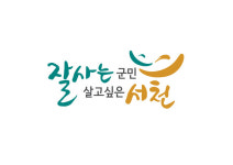 서천군, 서울 국제수산식품전시회서 서천김 홍보 총력