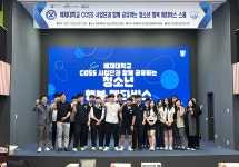 배재대, 대전제일고 학생 대상 VR 기기 체험 제공