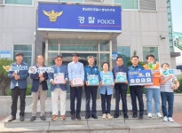 당진경찰서 중앙지구대, 지역사회와 함께하는 안전 GPS 전달식 개최