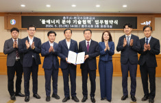 수자원공사-충주시, 탄소중립ㆍ물에너지 개발 확대 맞손
