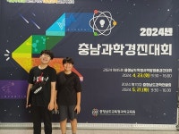 서천군 부내초, 제70회 충남과학전람회 특상 수상