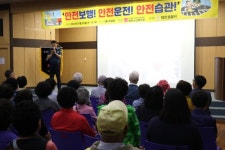 태안경찰서, 노인복지관 고령자 대상 교통안전 교육 실시