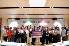[포토] 충남사랑의열매 배분금 전달