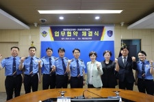 해양경찰교육원-관세인재개발원, 업무협약 체결