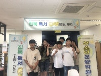 도안 청소년문화의 집, 집북 독서 골든벨 진행