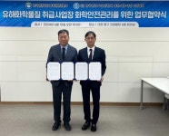 환경공단 충청본부-환경기술인협회, 지역 화학안전관리 맞손