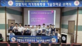 연무마이스터고, 과정평가형 산업기사 13명 추가 취득