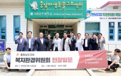 [포토] 충남도의회 복환위, 도내 야생동물 구조 재활 지원 기관 현장 점검