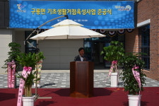 부여군, 구룡면 기초생활거점조성사업 준공식 개최