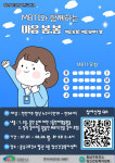 천안시 동남구 정신건강복지센터,청년 마음건강 프로그램 마음 봄, 봄사업 운영