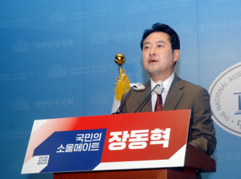 국민의힘 장동혁, 7월 전당대회 최고위원 출마 선언