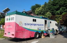 금산군, 3분기 7~8월 이동 건강검진 전개
