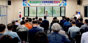 보령시, 청소농공단지 근로자복지센터 준공