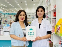 [포토] 초록우산 세종지역본부, 조치원 굿모닝약국에 초록우산 나눔약국 현판 전달