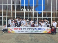 서일고등학교 , 혜전대학교 연계 진로 체험으로 미래 설계 준비