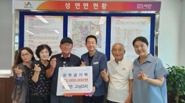 서산시 성연면 고남2리 마을회, 관내 취약계층 장학금 전달