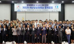 서산시, 서산상공회의소 경제포럼 개최