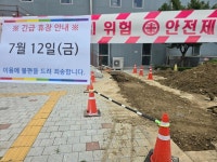 아산시 배미수영장, 긴급 휴장 열공급 배관 파손