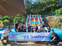 태안군장애인복지관, 2024년 성장멘토링 우리두리캠프 진행