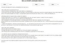 공주소방서 정안면 119구급대원들에 온 감사 편지