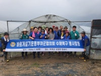 바르게살기운동부여군협의회 수해복구 봉사활동 나서