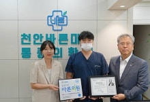 [포토] 천안바른마취통증의학과의원, 취약계층 위한 따뜻한 나눔 전해