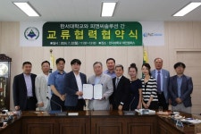 한서대-피앤씨솔루션, 업무협약 체결